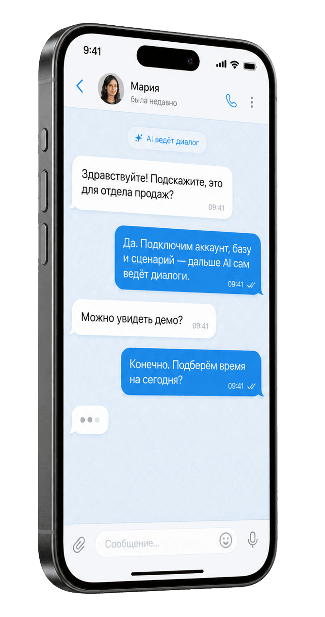 iPhone с примером диалога AI-агента Марии в Telegram