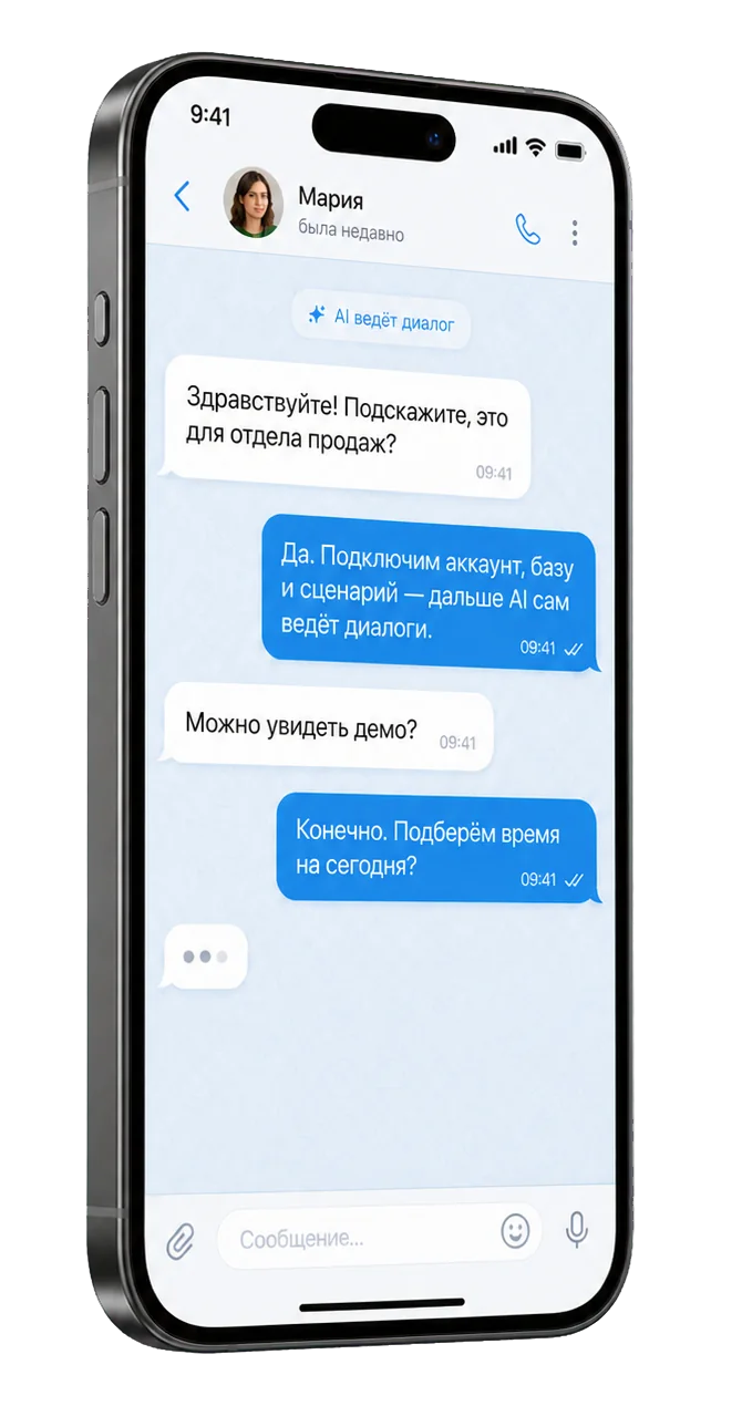 iPhone с примером диалога AI-агента Марии в Telegram